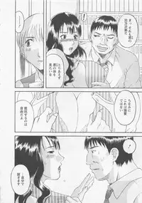 [Kawamori Misaki] Anata no OL 1