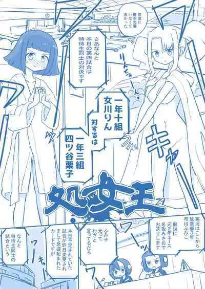 Virgin Queen Summary Ch. 1-50