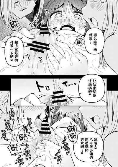 Riyuriyu Risugureho no Uwasa 3