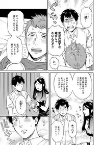 [Seika] Shin'yuu tte Soko Made Shinakucha Ikenai no?