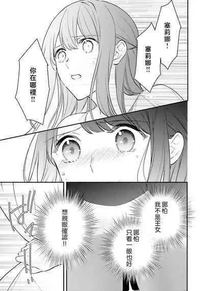 isekai de migawarihime ninari haou ni ubawaremashita ​| 在异世界成为了替身公主被霸王掳走了 1-12 end