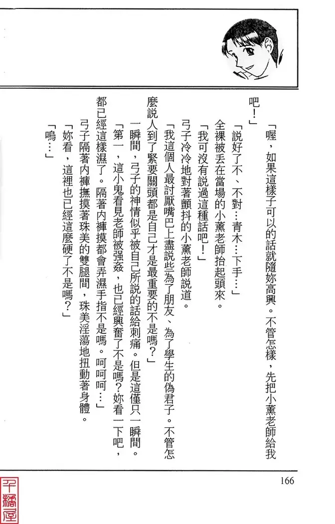 Kyouhaku～Owaranai Ashita～