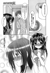 Young Champion Retsu Vol.10 (2008-01-25 Zoukangou)