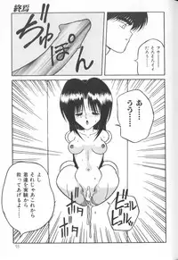 [Anthology] Himitsu no Chikashitsu Vol.1