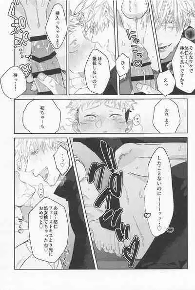 Sensei-tachi ga Oshiete Agemasu