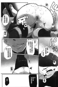 [Takato Kurosuke] Inshitsu Honeyhole [Chinese]