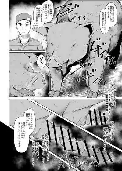 Youdonjou no Tsuma to Musume