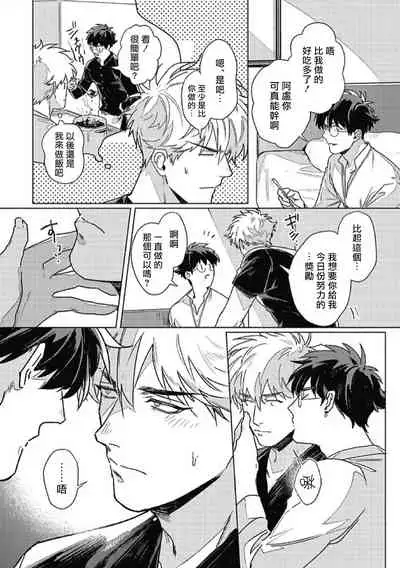 Platinum Blood | 白金之血 1-4