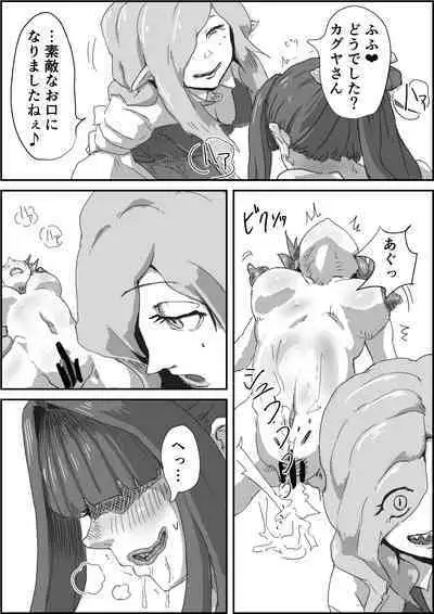 Depraved Contract Chapter 1 -2