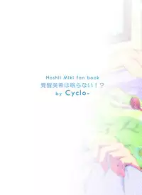 [Cyclo- (Maru)] Kakusei Miki wa Nemuranai!? (THE IDOLM@STER) [Digital]