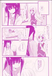 (Snow Garden) [Strawberry and Tea (Sagami Rin)] Il cambiodi lavoro dell'esorcista (D.Gray-man)