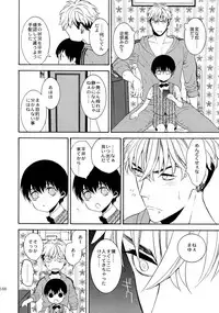 (C92) [Marshmallow Kyoudan (Tenkawa Ai)] Uruwashi no Tinker Bell Sou 1