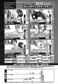 [Anthology] [2005-09-10] COMIC MEGAPLUS Vol.24 (2005-10)