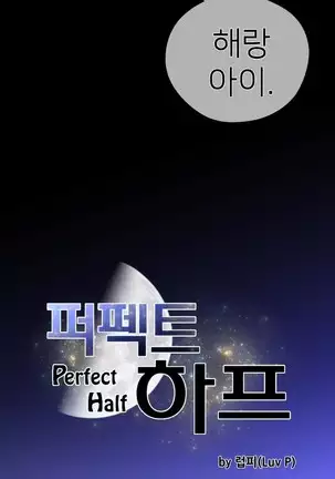 Perfect Half Ch.1-40.5