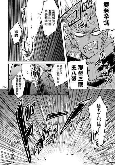 Saru to Momo | 猴与桃 Ch. 1-3