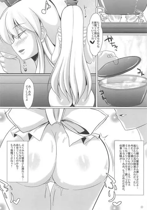 Saikin Keine-san ga Kawaisugite Komaru.