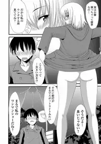 [Anthology] Nozoite wa Ikenai NEO! V - Do Not Peep NEO! V