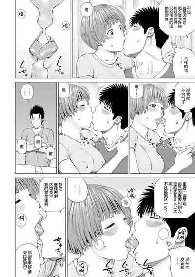 39-sai Uruwashiki Hanjukuzsuma