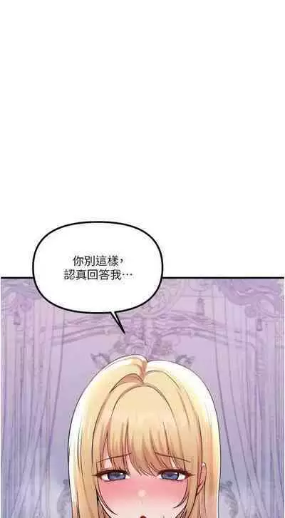 Elf Who Likes to be Humiliated Chapters 31 to 40