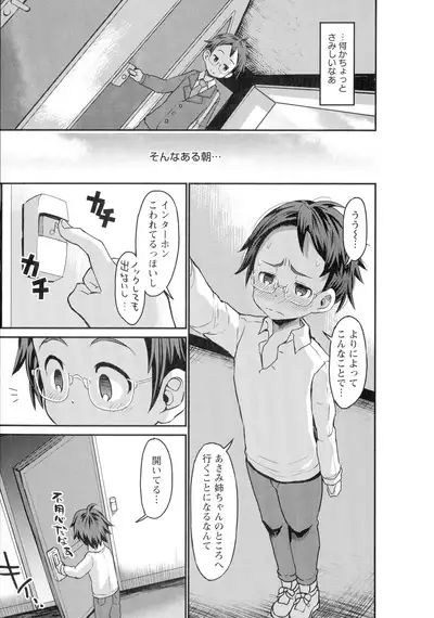 Kasshoku Hiwai Nyuujo