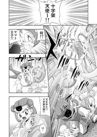 [RING A BELL (Isami Nozomi)] MY ANGEL [Digital]