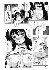 [Tsumagomi Izumo] Aneniku Inmu