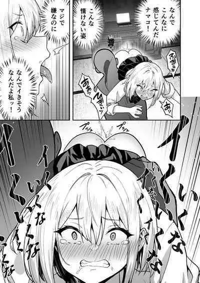 Haishin joshi namako no shinrei taiken