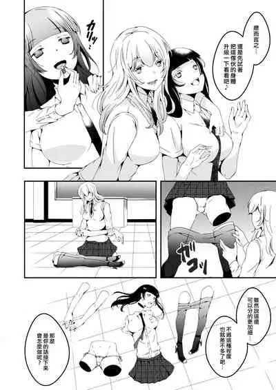 [Marialite] Mannequin ni Natta Kanojo-tachi Bangai Hen 2 [Chinese] [熊崎玉子汉化组]