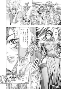 [Fujima Takuya] Judgement