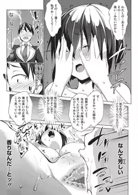 COMIC HOTMILK 2015-11 [Digital]