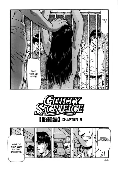[Mukai Masayoshi] Guilty Sacrifice [Inception] [English] [cutegyaruTL]