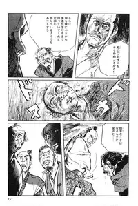 [Koike Kazuo, Kojima Goseki] Hanzou no Mon Vol.7