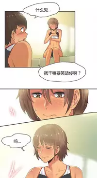 [﻿Chance, Kamang] Sports Girl ch.1-24[Chinese]