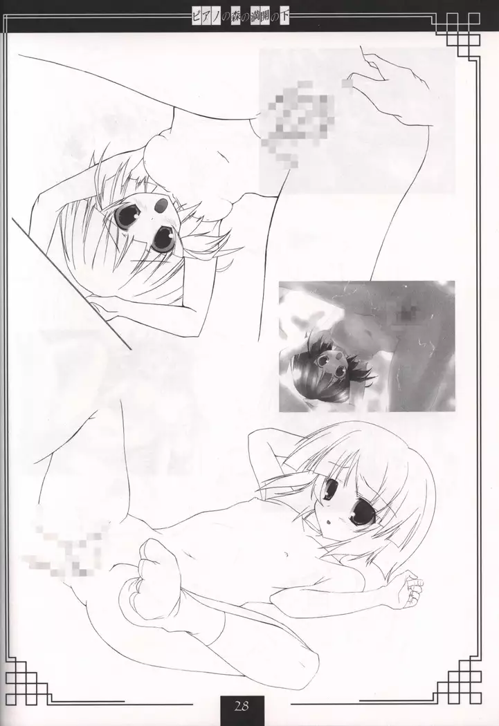 Piano no Mori no Mankai no Shita illustration art book