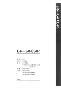 [Kakkuu] Shuu Shuku Shu!