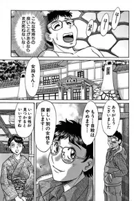 [Chanpon Miyabi] Tsu Ma Mi Gul ♥