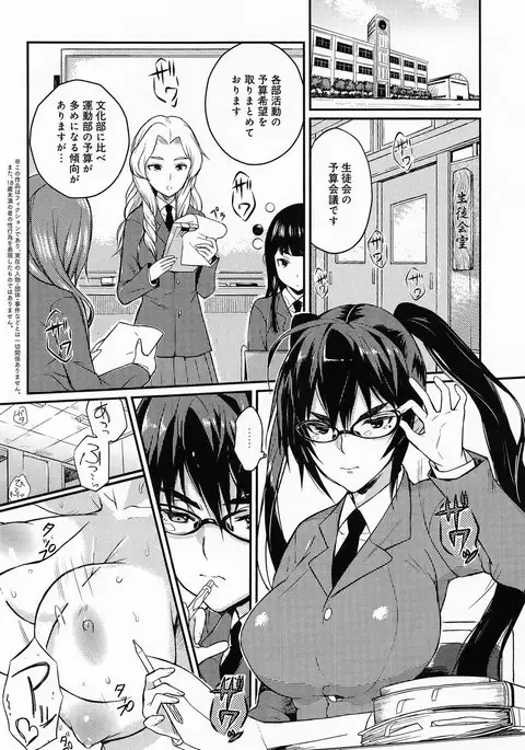 Seitokaichou no Himitsu Ch. 1-6