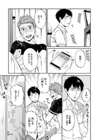 [Seika] Shin'yuu tte Soko Made Shinakucha Ikenai no?