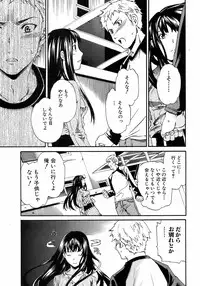 Jun-ai Kajitsu 2008-07