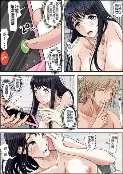 [Haruharudo] Charao ni Netorare Route 2 Vol. 4.5 [Chinese]