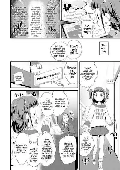 Otona no Omocha no Tsukaikata | How to Use an Adult's Toy