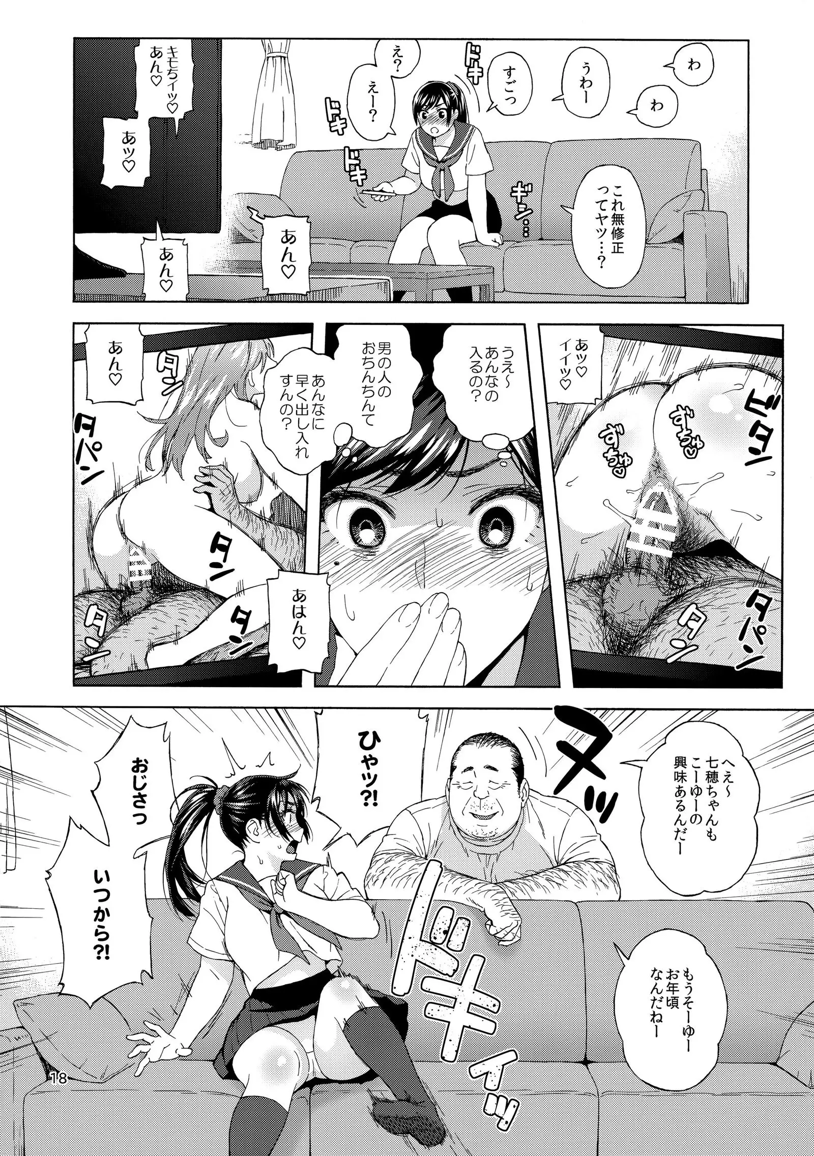Otouto no Musume