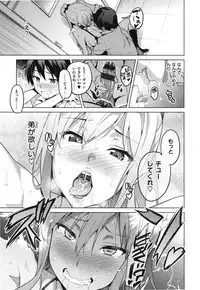 [Takeda Hiromitsu] Sister Breeder