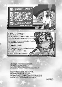 [Harumankai (Various)] TENKU SHOJO (Dragon Quest IV) [Digital]