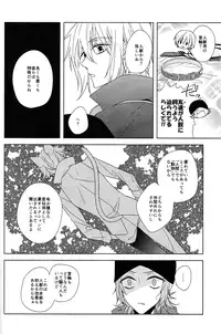 [WISTERIA (Murasaki)] Cross*** (K)