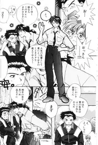 [Anthology] SUMMER CHILDREN (Neon Genesis Evangelion)