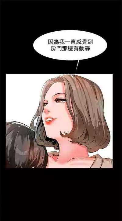 （週1）家教老師 1-24 中文翻譯（更新中）