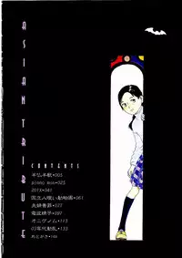 [Machida Hiraku] Asia no Mitsugimono