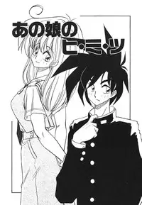 [Anba Masaru] Frantic Night