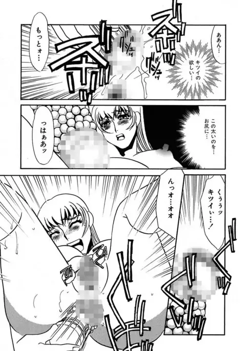 Kono Onna Choukyouzumi!